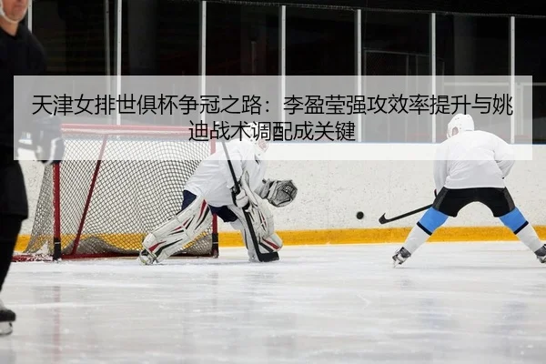 tian-jin-nv-pai-shi-ju-bei-zheng-guan-zhi-lu-li-ying-ying-qiang-gong-xiao-lv-ti-sheng-yu-yao-di-zhan-shu-diao-pei-cheng-2-694.jpg